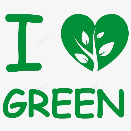 我爱绿色png免抠素材_88icon https://88icon.com GREEN I LOVE 环保 生态 绿色 绿色植物 绿色爱心