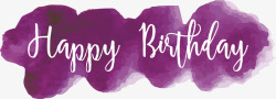 紫色波浪水彩底纹生日快乐素材