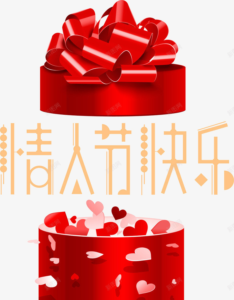 红色情人节快乐礼盒png免抠素材_88icon https://88icon.com LOVE 婚庆 情人节 情人节快乐 浪漫 爱情 礼品 红色礼盒