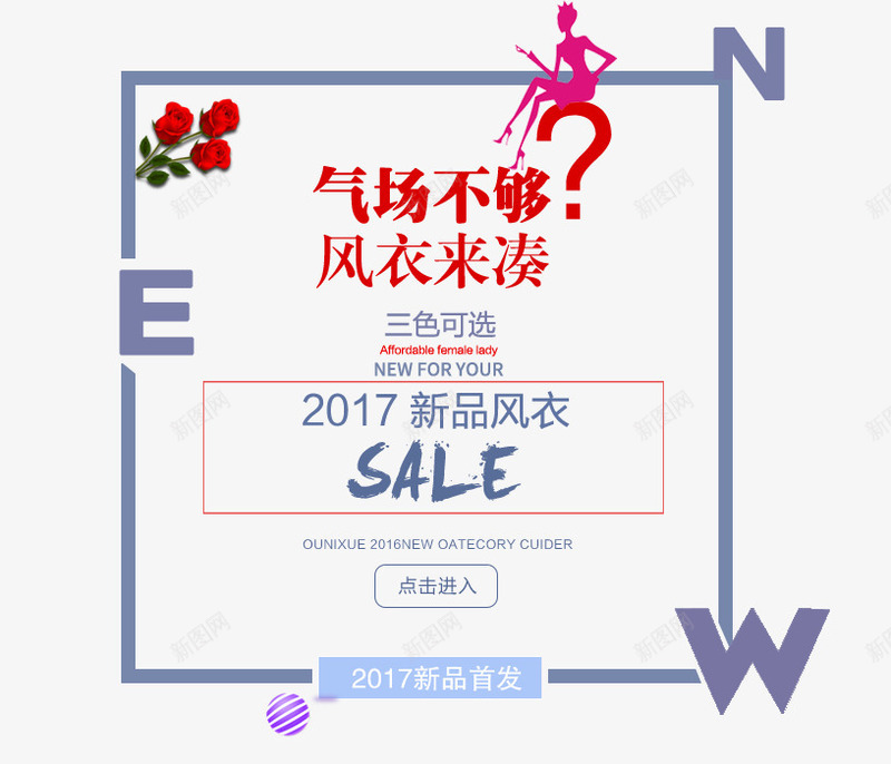 2017新品上新SALE艺术字png免抠素材_88icon https://88icon.com 2017 SALE 新品上新 艺术字 首发