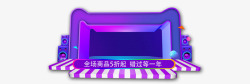 紫色立体舞台背景素材