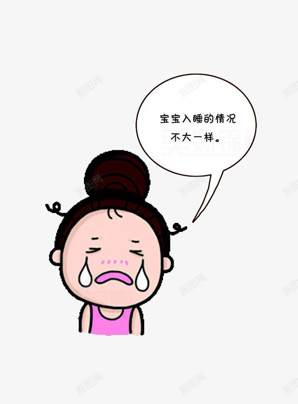 妈妈的烦恼png免抠素材_88icon https://88icon.com 入睡 困难 操心 流泪 流泪的小女孩 累活 长发