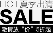 夏季促销png免抠素材_88icon https://88icon.com 5折 sale 促销 夏季促销 字体排版