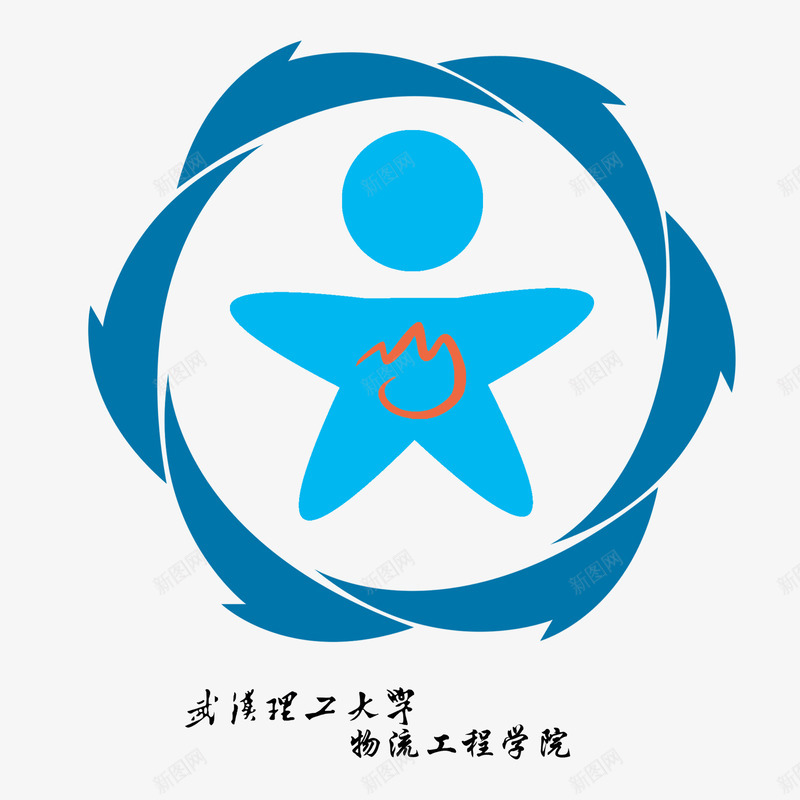 武汉理工学院标志psd免抠素材_88icon https://88icon.com 人物 同学 大气简约 学校 学院标志 武汉理工 老师 蓝色