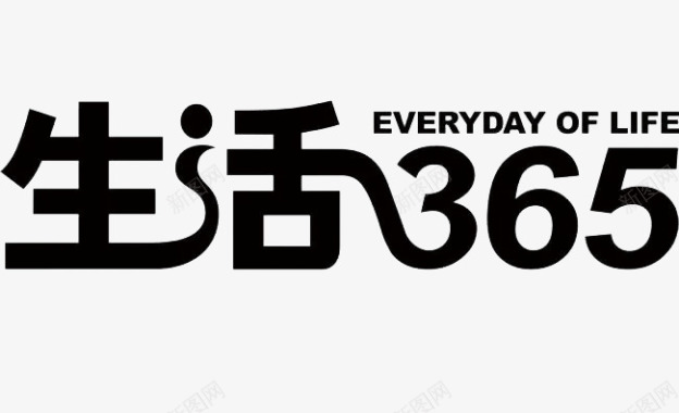 大气房产生活365天图标图标