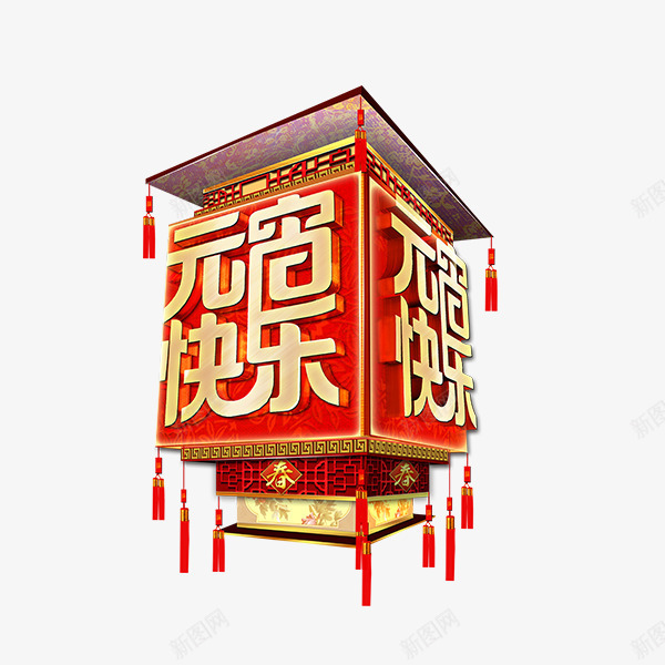 元宵快乐大红灯笼png免抠素材_88icon https://88icon.com 中国风 传统元宵 元宵 大红 快乐 灯笼