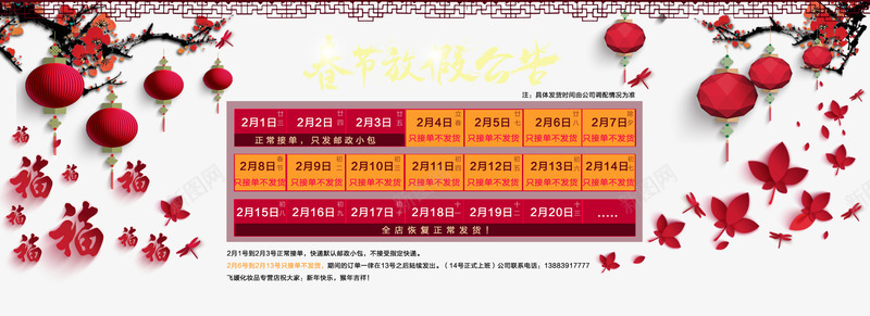 满枝红色灯笼中国风放假通知png免抠素材_88icon https://88icon.com 中国风 大气 放假通知 日历 满枝红色 灯笼