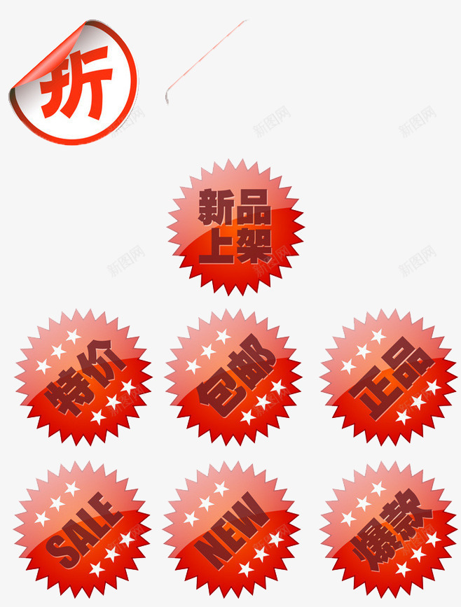 红色的标签png免抠素材_88icon https://88icon.com 圆润 大气 有特色 标签 标签红色 简单 简约 精美 精致 红色 颜色艳丽