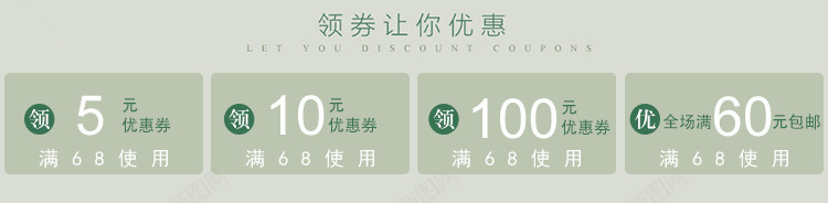 灰色简约绿色文字优惠券png免抠素材_88icon https://88icon.com 优惠券 文字 灰色 简约 绿色