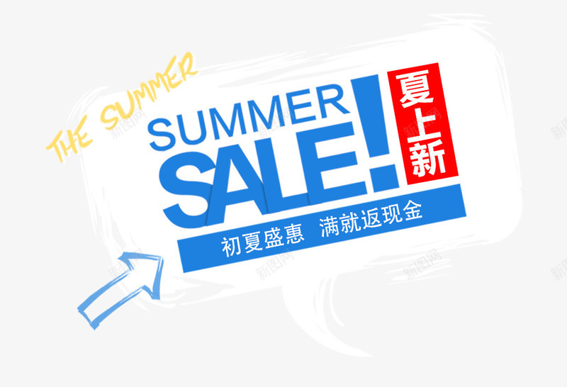 SUMMERSALE艺术字png免抠素材_88icon https://88icon.com PNG图片 SALE SUMMER 免抠 免费 免费图片 免费素材 夏上新艺术字 广告设计 淘宝免费天猫设计 艺术字体设计 设计 设计素材