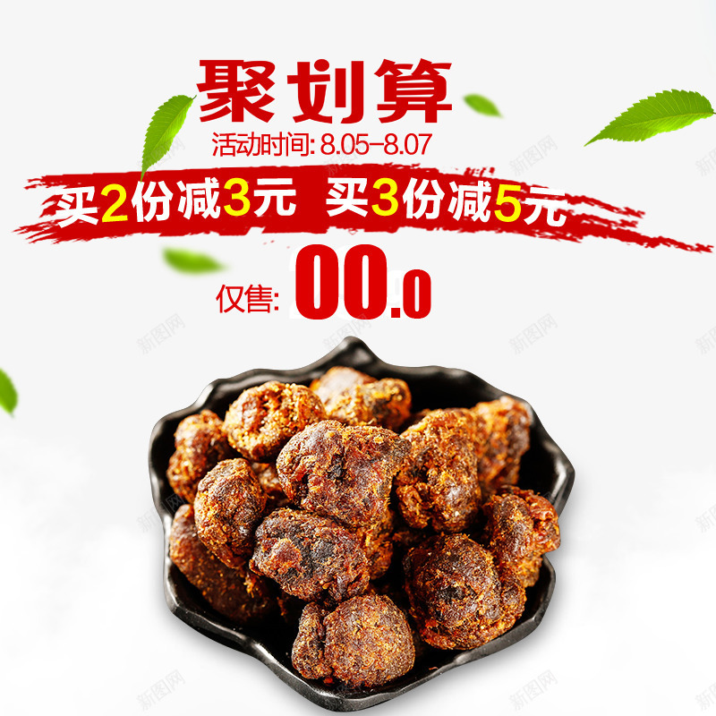 产品实物牛肉干牛肉粒png免抠素材_88icon https://88icon.com 产品实物 牛肉干 牛肉粒