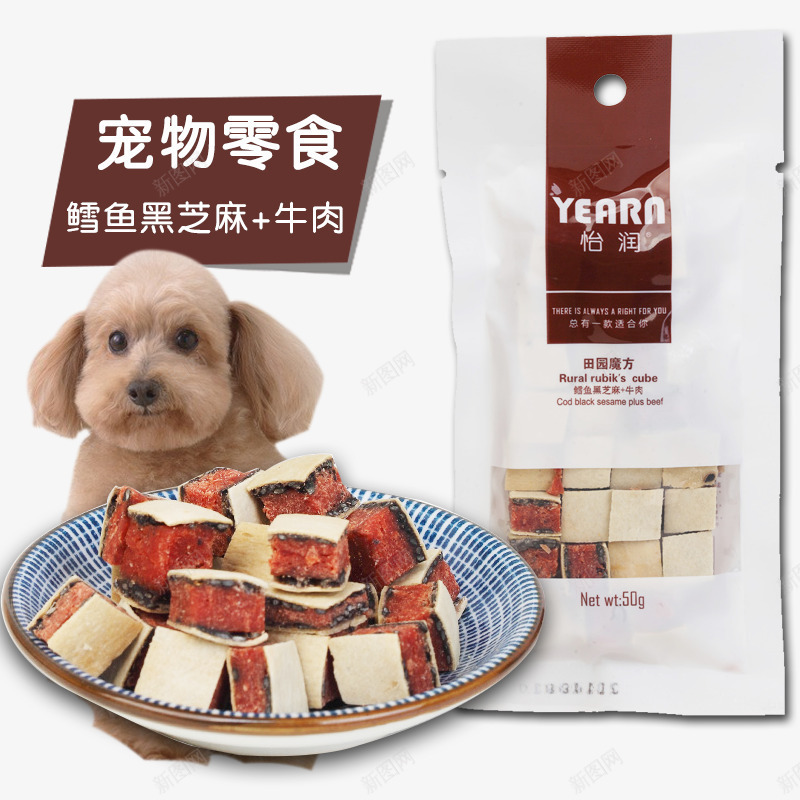 宠物零食png免抠素材_88icon https://88icon.com 宠物 宠物零食 牛肉 零食 黑芝麻