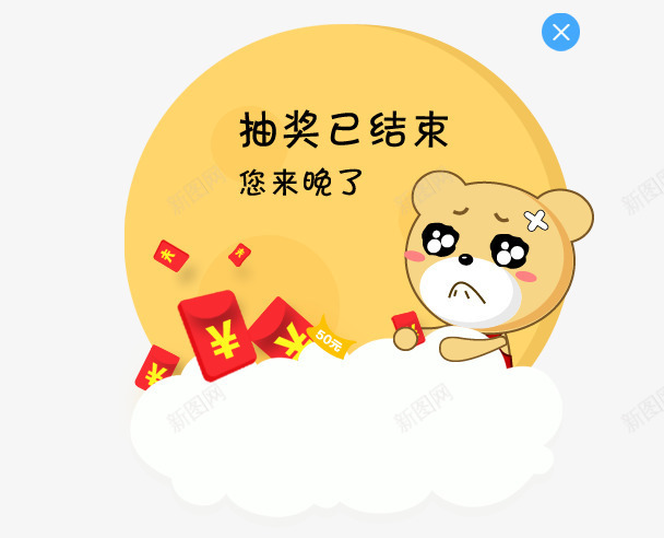 弹窗psd免抠素材_88icon https://88icon.com UI弹窗 卡通弹窗 网页弹窗