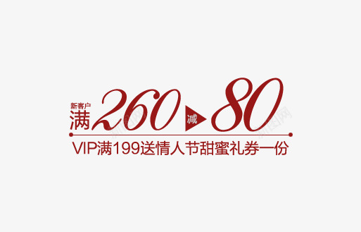 VIP满送png免抠素材_88icon https://88icon.com 价签 优惠卷 促销活动 双十一 双十二 国庆 天猫 店铺促销 打折活动 标签 活动价签 淘宝