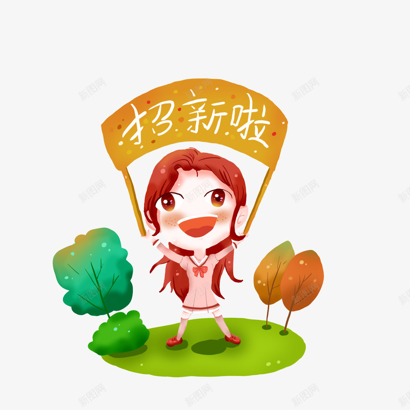 新学期的开学元素png免抠素材_88icon https://88icon.com 元素 免扣 唯美 开学 素材 艺术