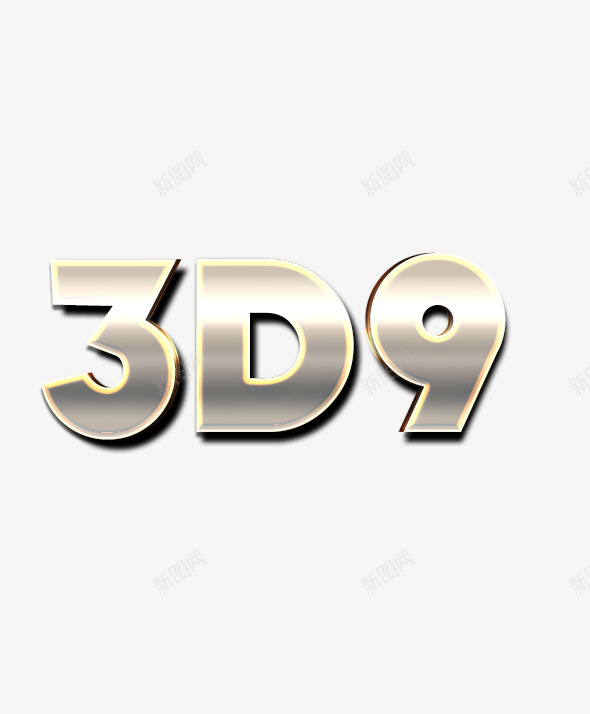 3D立体标题海报必备字体psd免抠素材_88icon https://88icon.com 3D 字体 炫酷 立体 质感 金属字