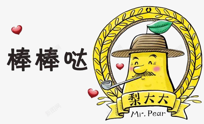 棒棒哒文字png免抠素材_88icon https://88icon.com png ui 卡通 棒棒哒