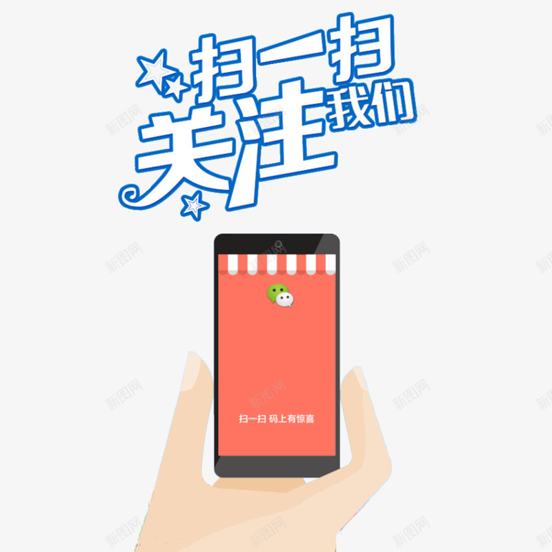 蓝色现代简单扫一扫关注我png免抠素材_88icon https://88icon.com 卡通 大气 扫一扫关注我 时尚 炫酷