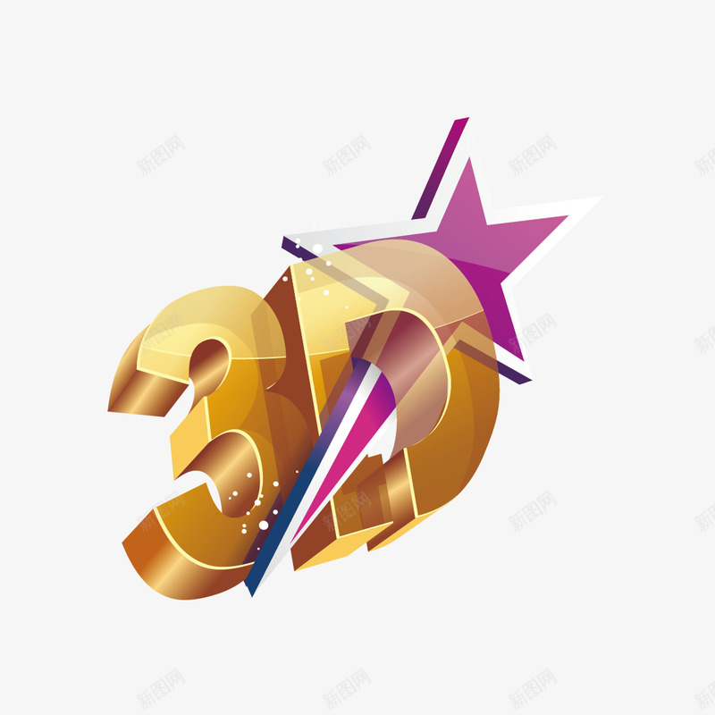 3D立体字png免抠素材_88icon https://88icon.com 3D 3D字体设计 3D艺术字