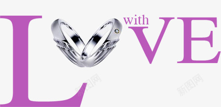 紫色创意字体效果lovepng免抠素材_88icon https://88icon.com love 创意 字体 效果 紫色
