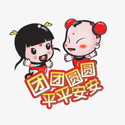 对联png免抠素材_88icon https://88icon.com 元宵 对联 春节 节日