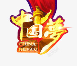 中国梦光芒大气元素素材