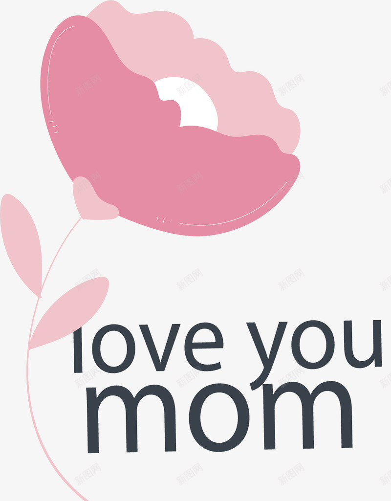 粉色花朵我爱妈妈矢量图ai免抠素材_88icon https://88icon.com 一枝花 七叶 我爱妈妈 母亲节 母亲节花朵 矢量png 矢量图 粉色花朵