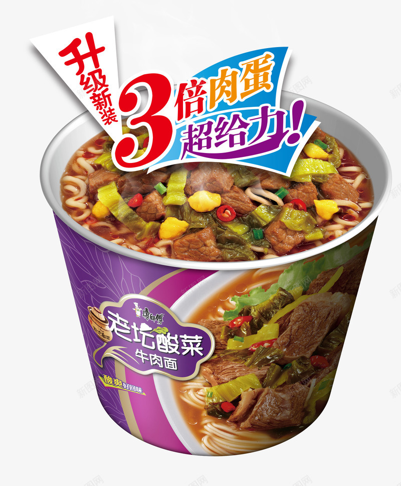 康师傅老坛酸菜牛肉面升级新装大psd免抠素材_88icon https://88icon.com 三倍 升级新装 大食桶 康师傅 康师傅老坛酸菜牛肉面升级新装大食桶免费下载 牛肉面 老坛酸菜