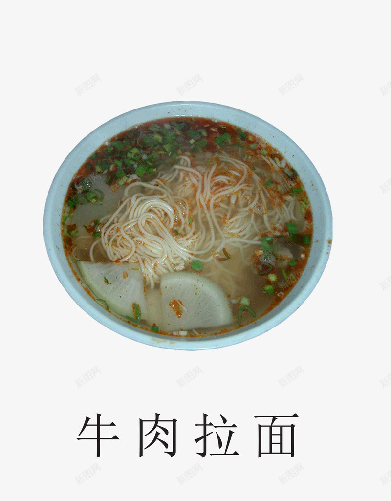 牛肉拉面png免抠素材_88icon https://88icon.com 兰州 牛肉拉面 特色食品 美食