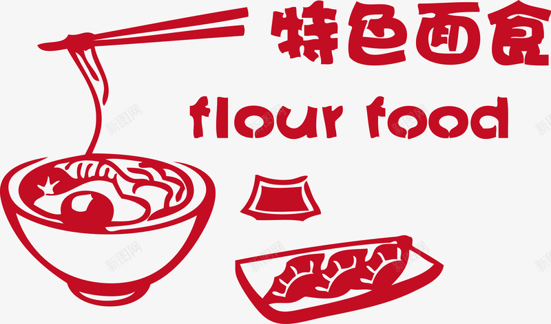 特色面食面条水饺卡通矢量图ai免抠素材_88icon https://88icon.com 卡通 卡通矢量 水饺 特色 矢量卡通 面条 面食 矢量图