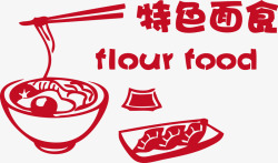 特色面食面条水饺卡通矢量图素材