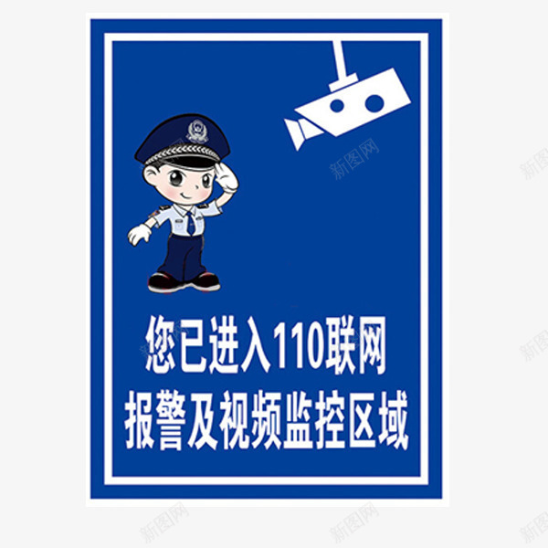 报警电话png免抠素材_88icon https://88icon.com 110 110报警 严禁 人名的名义 公正 卡通风格 报警电话