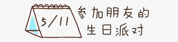 挂历png免抠素材_88icon https://88icon.com 字体 日历 月份