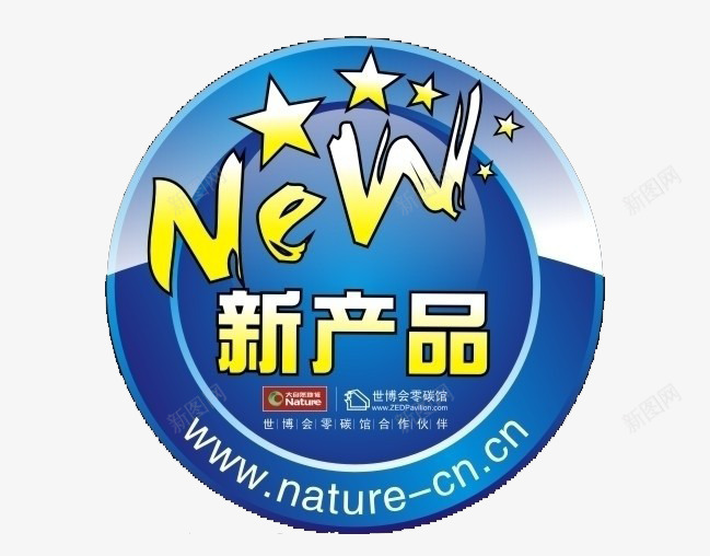 新产品标签png免抠素材_88icon https://88icon.com 促销标签 新产品 网店标签 蓝色底纹