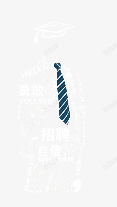 人物png免抠素材_88icon https://88icon.com 人物 卡通 可爱 文字拼图 职场人物 装饰