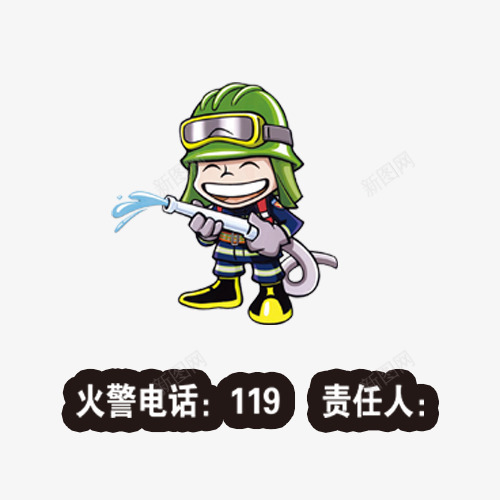 消防员png免抠素材_88icon https://88icon.com 消防员 消防栓 火警电话 防火