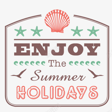 开心暑假字体享受暑假图标图标