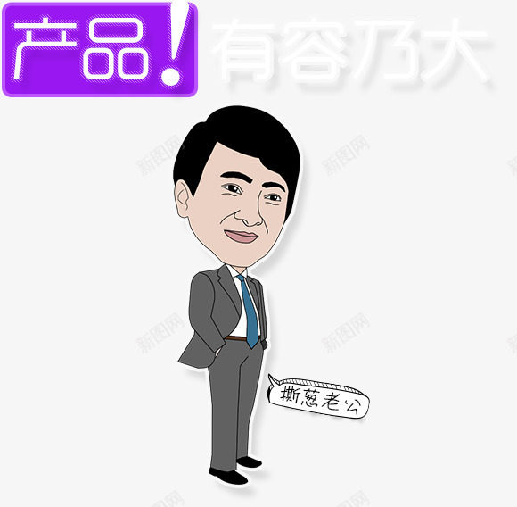 产品特色电商字体有容乃大png免抠素材_88icon https://88icon.com 产品 字体 特色