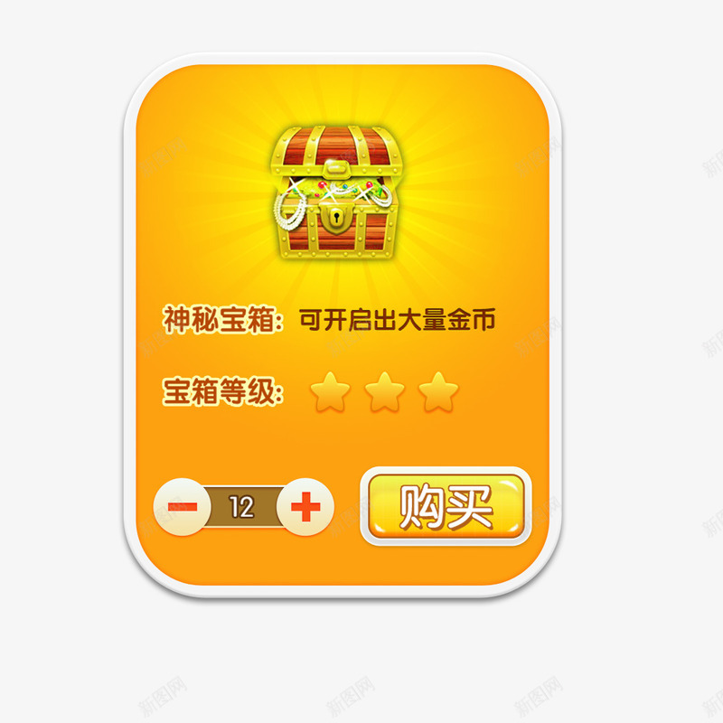 游戏购买导航标psd免抠素材_88icon https://88icon.com 导航标 游戏 购买 黄色