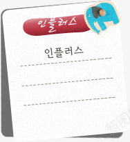 手绘创意韩国信纸png免抠素材_88icon https://88icon.com 信纸 创意 图片 韩国