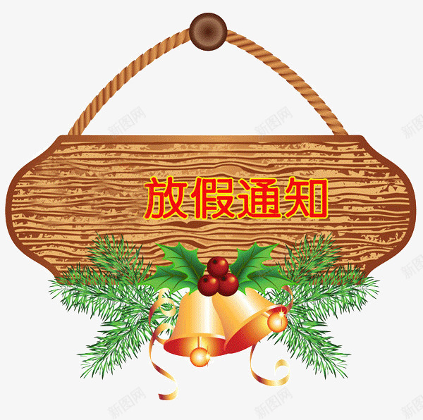 放假通知png免抠素材_88icon https://88icon.com 免费png素材 圣诞节素材 放假通知 铃铛