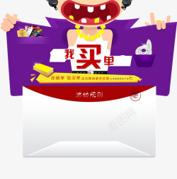 我买单素材