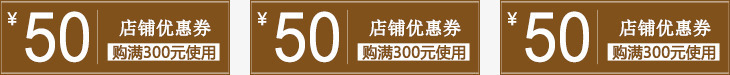 淘宝优惠券png免抠素材_88icon https://88icon.com 优惠券素材 促销优惠券 淘宝优惠券 网店优惠券