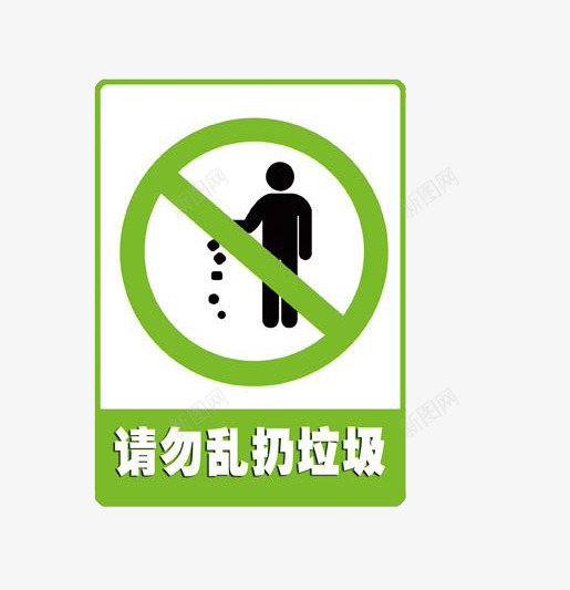 绿色提示牌png免抠素材_88icon https://88icon.com PNG 抠图 标语 请勿乱扔垃圾