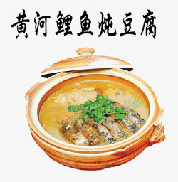 炖豆腐黄河鲤鱼炖豆腐高清图片