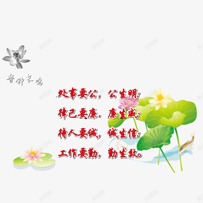 生态环保标语png免抠素材_88icon https://88icon.com 保护环境标语 卡通 宣传海报