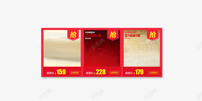 产品框架png免抠素材_88icon https://88icon.com 产品框 喜庆 天猫 宝贝图 食品茶酒