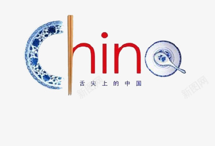 chinapng免抠素材_88icon https://88icon.com 中国蓝 勺子 筷子 舌尖上的中国 陶瓷