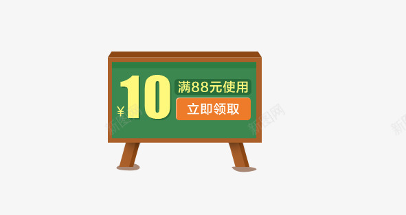 黑板上的优惠券psd免抠素材_88icon https://88icon.com 优惠券 指示板 满减 黑板 黑板架子