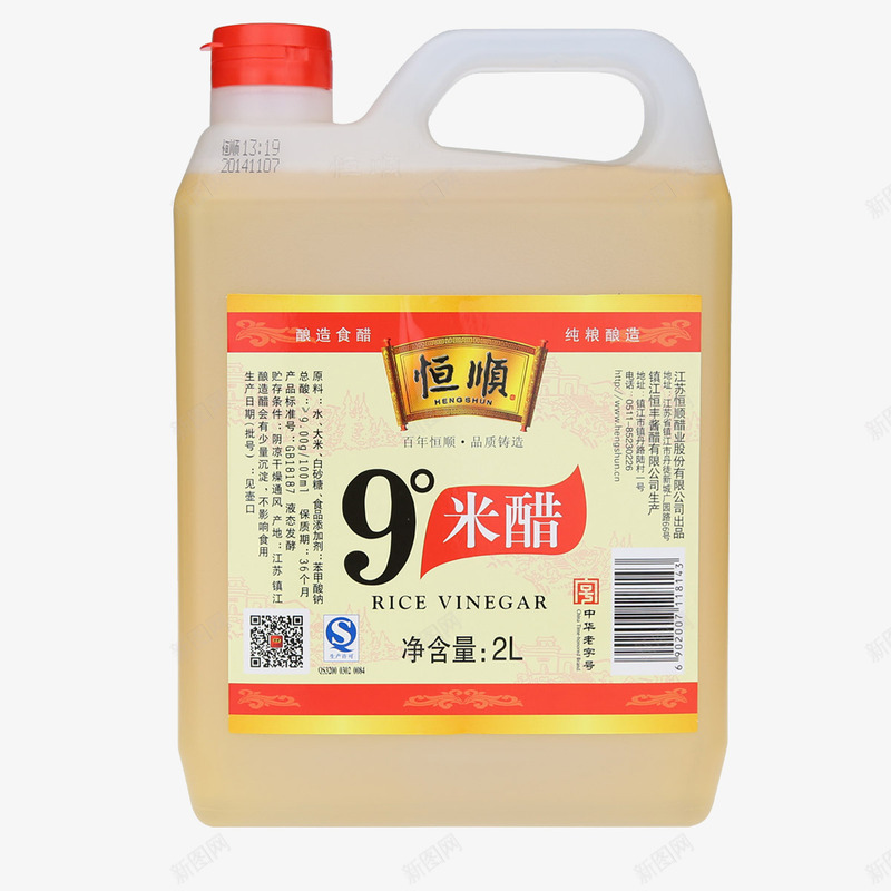 香醇的米醋食用醋png免抠素材_88icon https://88icon.com 9度米醋 厨房调料 恒顺米醋 白米醋 米醋 食用调料